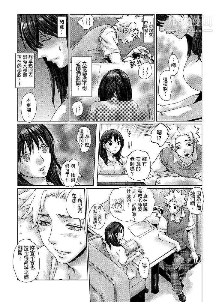 漫画《初次体验是姊姊的男朋友》第27话第3张图