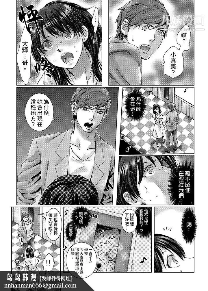 漫画《初次体验是姊姊的男朋友》第27话第9张图