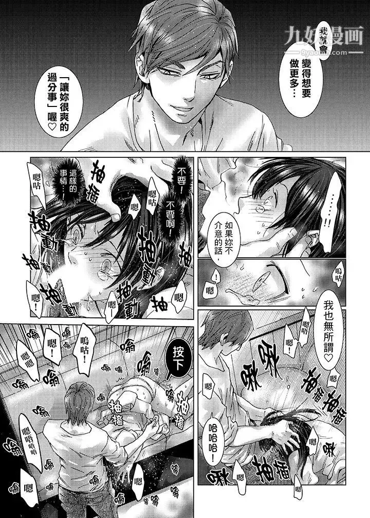 漫画《初次体验是姊姊的男朋友》第28话第2张图