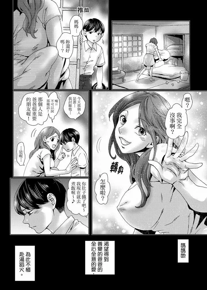 漫画《初次体验是姊姊的男朋友》第38话第15张图