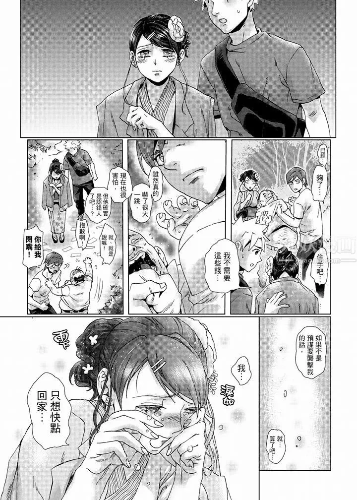 漫画《初次体验是姊姊的男朋友》第38话第2张图