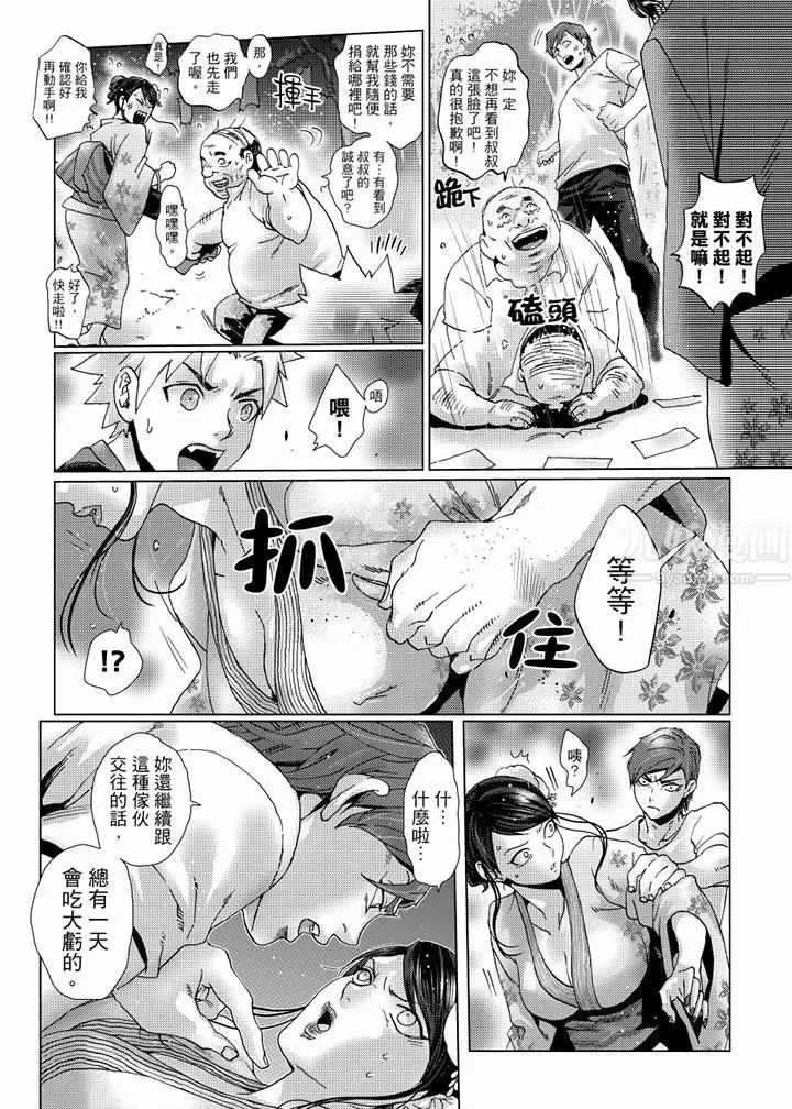 漫画《初次体验是姊姊的男朋友》第38话第3张图