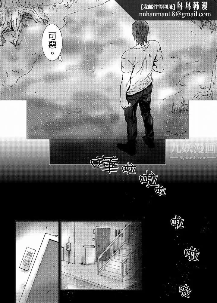 漫画《初次体验是姊姊的男朋友》第38话第9张图