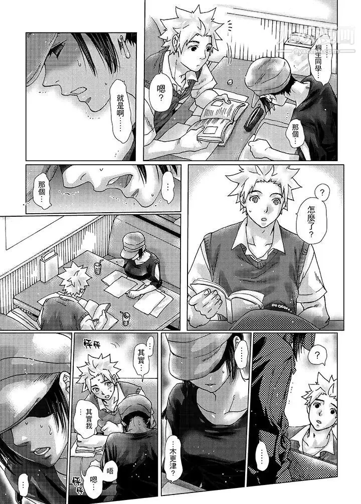 漫画《初次体验是姊姊的男朋友》第31话第4张图