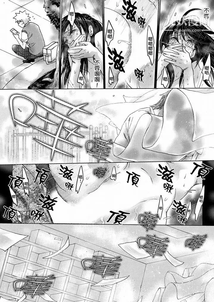 漫画《初次体验是姊姊的男朋友》第34话第5张图
