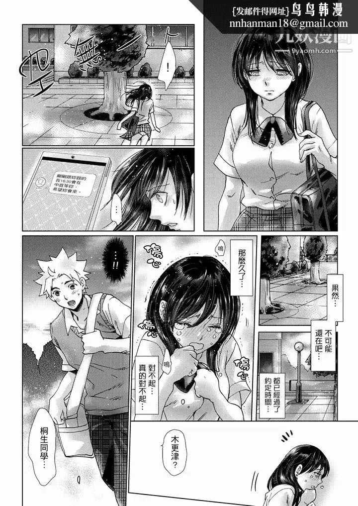 漫画《初次体验是姊姊的男朋友》第34话第8张图
