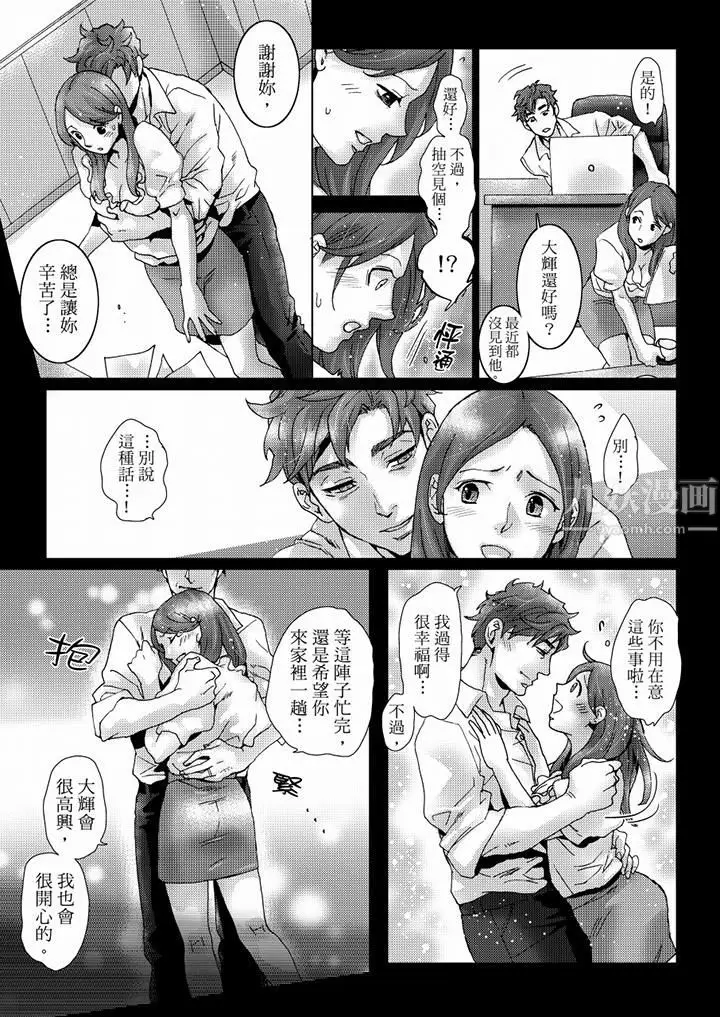 漫画《初次体验是姊姊的男朋友》第39话第10张图