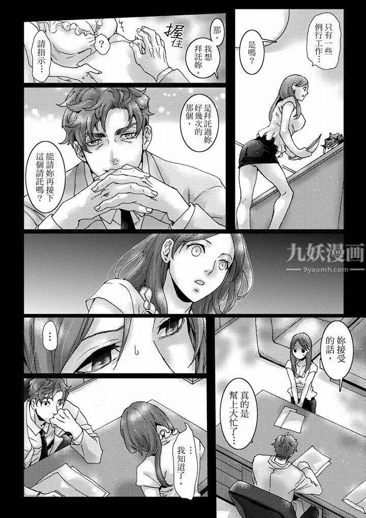 漫画《初次体验是姊姊的男朋友》第39话第13张图