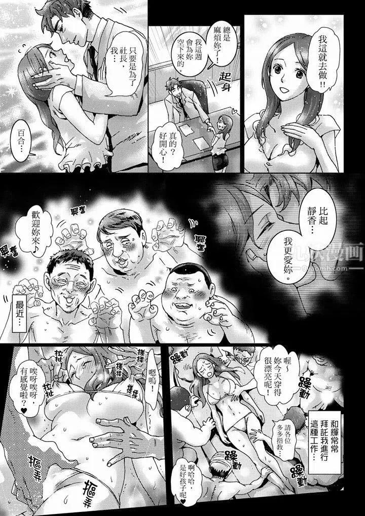 漫画《初次体验是姊姊的男朋友》第39话第14张图