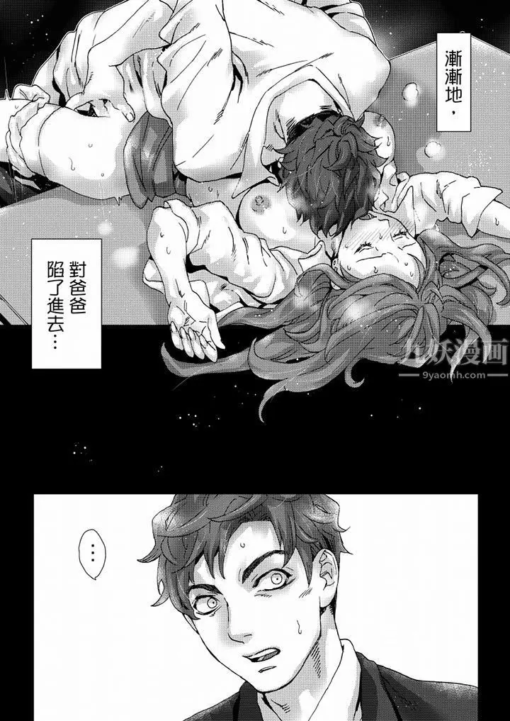 漫画《初次体验是姊姊的男朋友》第39话第3张图