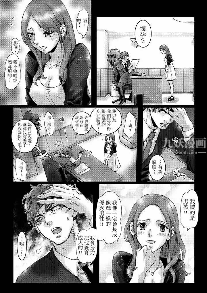 漫画《初次体验是姊姊的男朋友》第39话第4张图