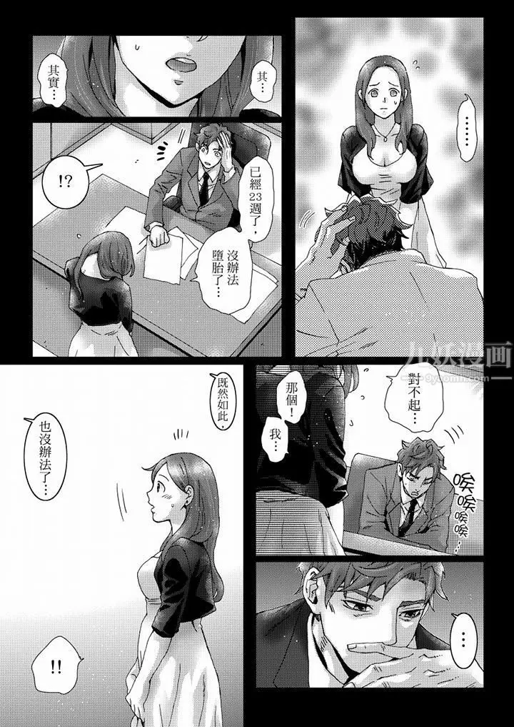 漫画《初次体验是姊姊的男朋友》第39话第5张图