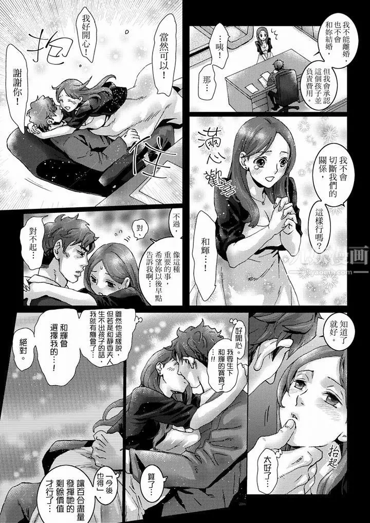 漫画《初次体验是姊姊的男朋友》第39话第6张图