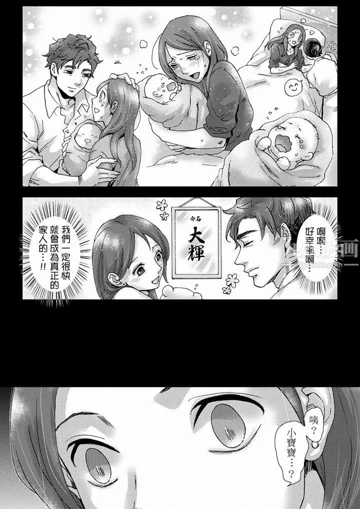 漫画《初次体验是姊姊的男朋友》第39话第7张图