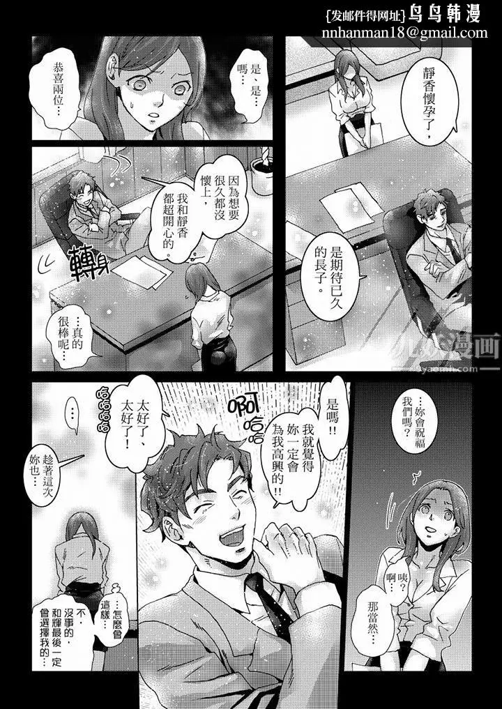 漫画《初次体验是姊姊的男朋友》第39话第8张图