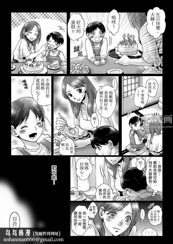 漫画《初次体验是姊姊的男朋友》第39话第9张图