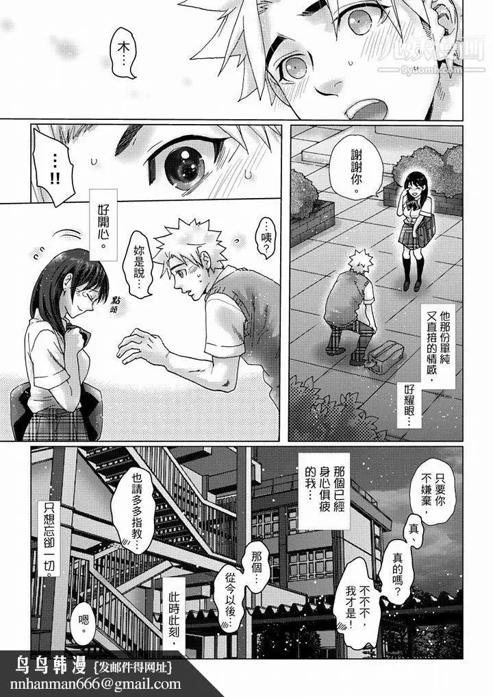 漫画《初次体验是姊姊的男朋友》第35话第10张图
