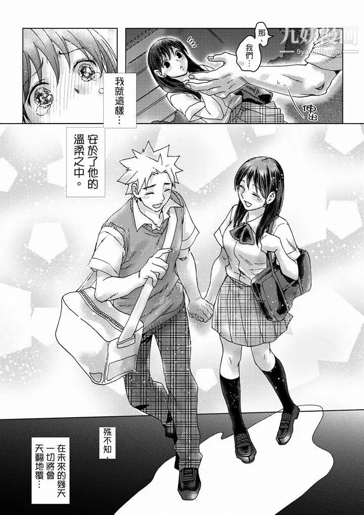 漫画《初次体验是姊姊的男朋友》第35话第11张图