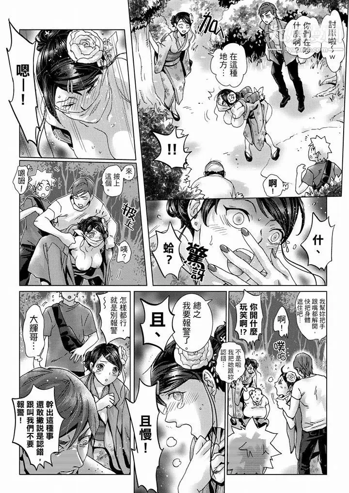 漫画《初次体验是姊姊的男朋友》第37话第11张图