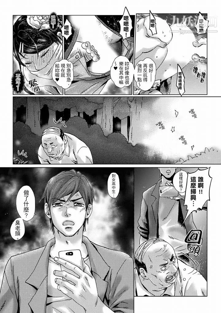 漫画《初次体验是姊姊的男朋友》第37话第7张图