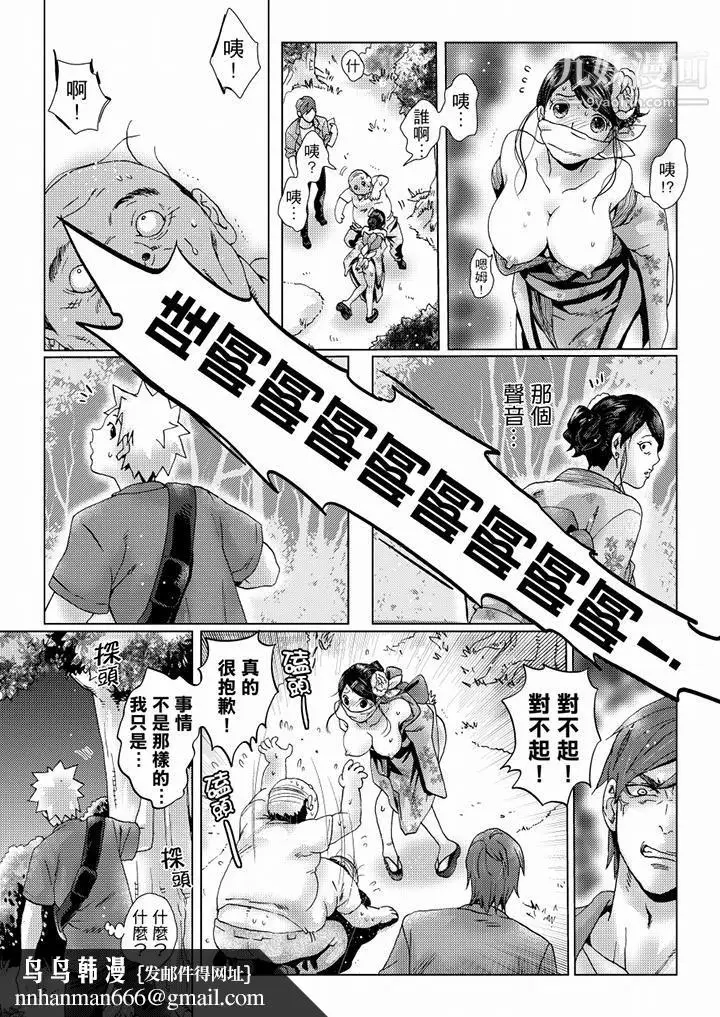 漫画《初次体验是姊姊的男朋友》第37话第9张图
