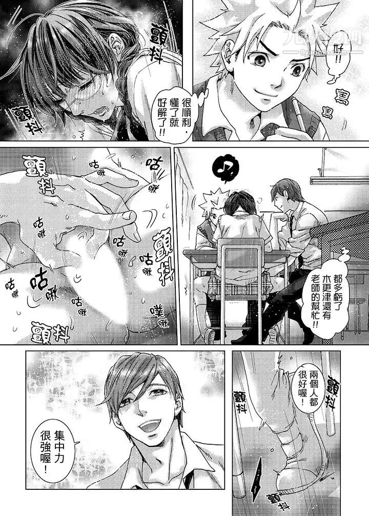 漫画《初次体验是姊姊的男朋友》第25话第13张图