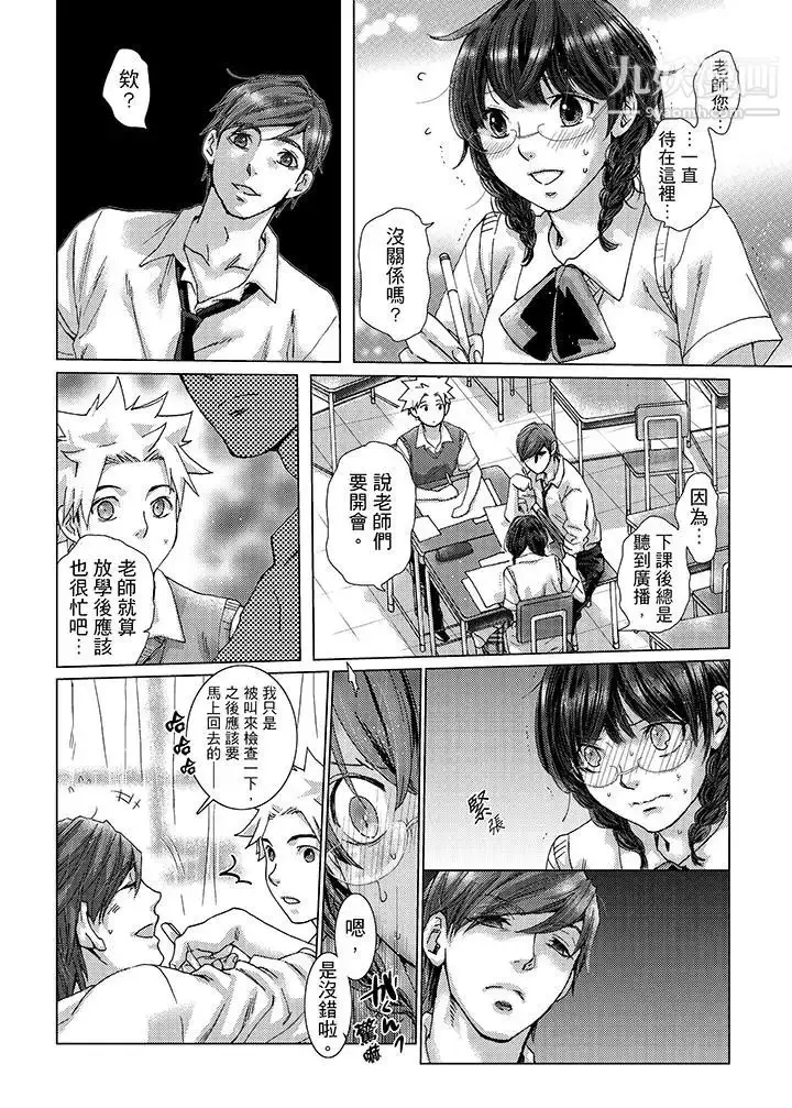 漫画《初次体验是姊姊的男朋友》第25话第7张图