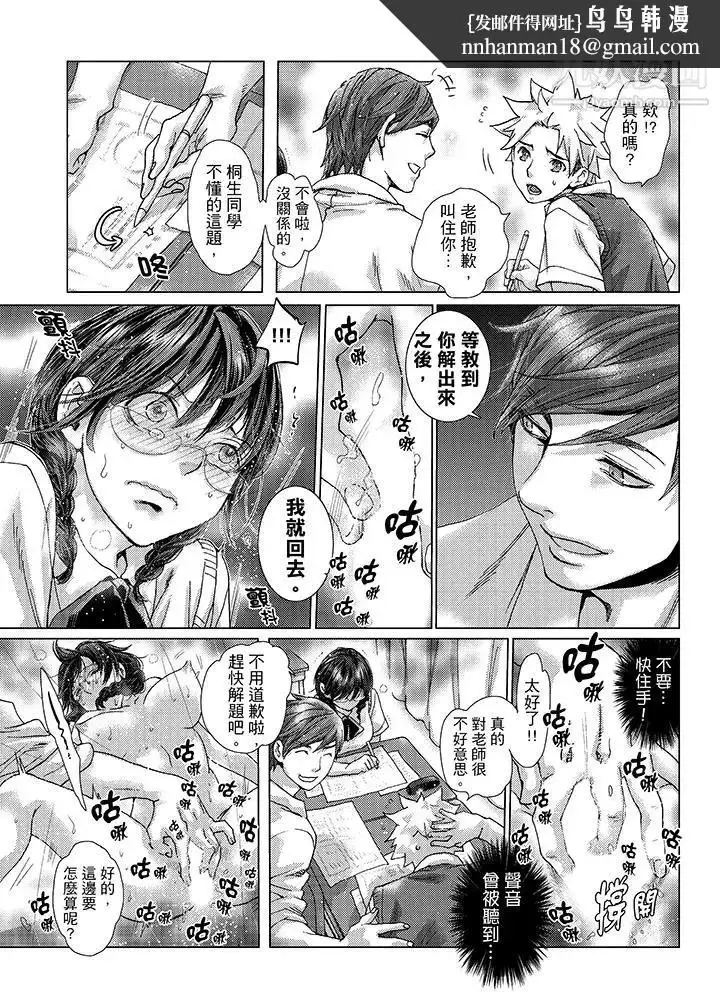 漫画《初次体验是姊姊的男朋友》第25话第8张图