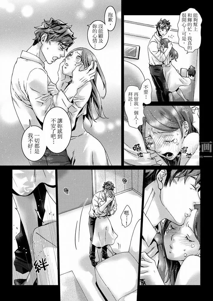 漫画《初次体验是姊姊的男朋友》第40话第12张图