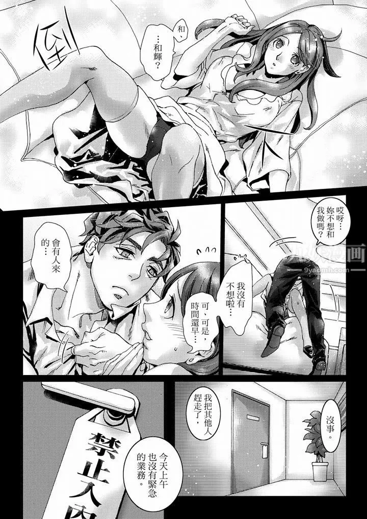 漫画《初次体验是姊姊的男朋友》第40话第13张图