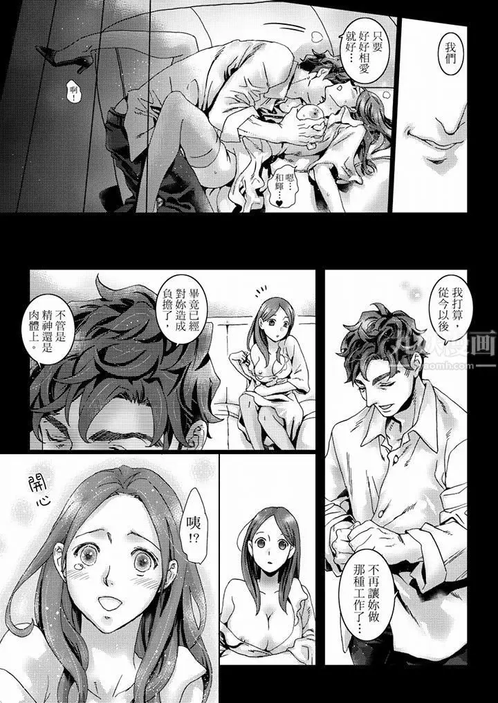 漫画《初次体验是姊姊的男朋友》第40话第14张图