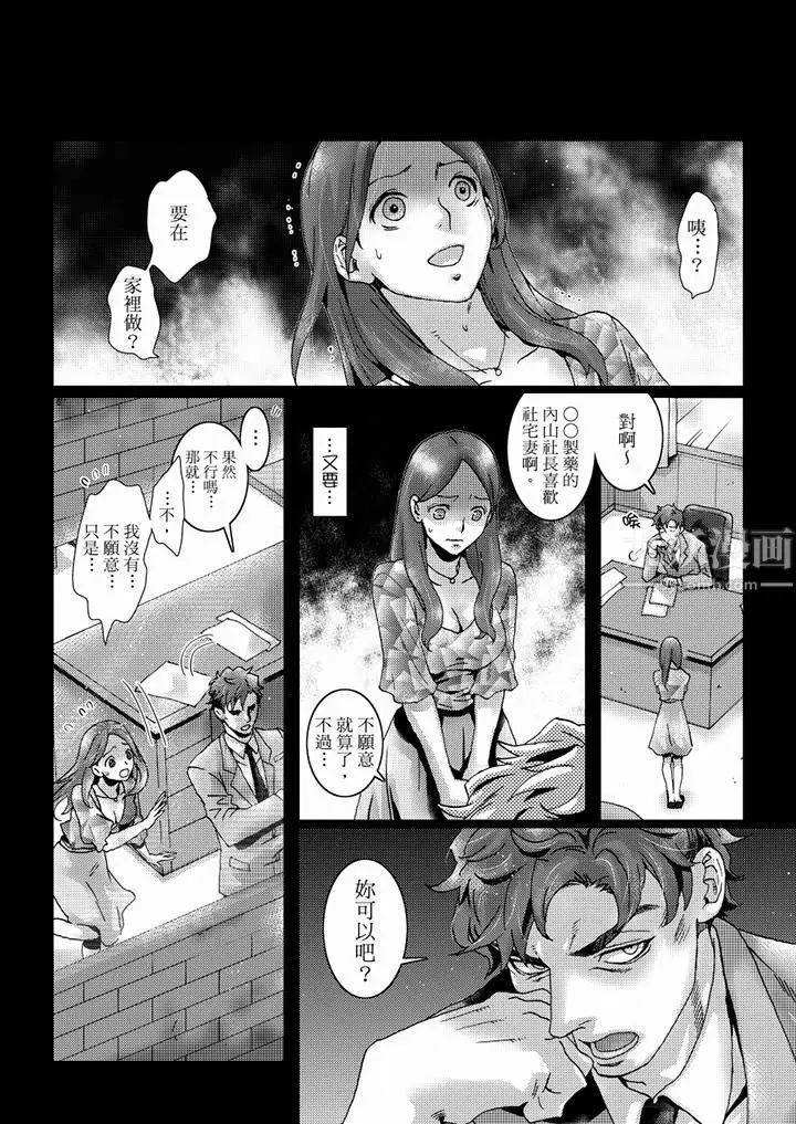 漫画《初次体验是姊姊的男朋友》第40话第4张图