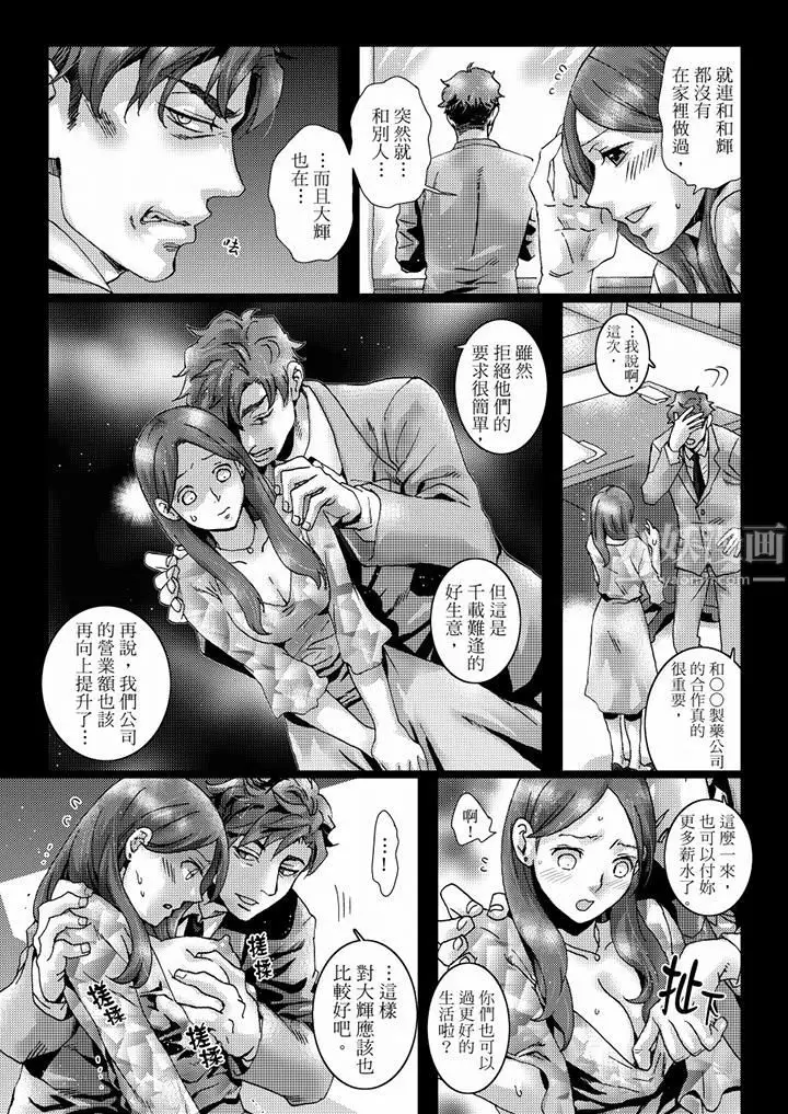 漫画《初次体验是姊姊的男朋友》第40话第5张图