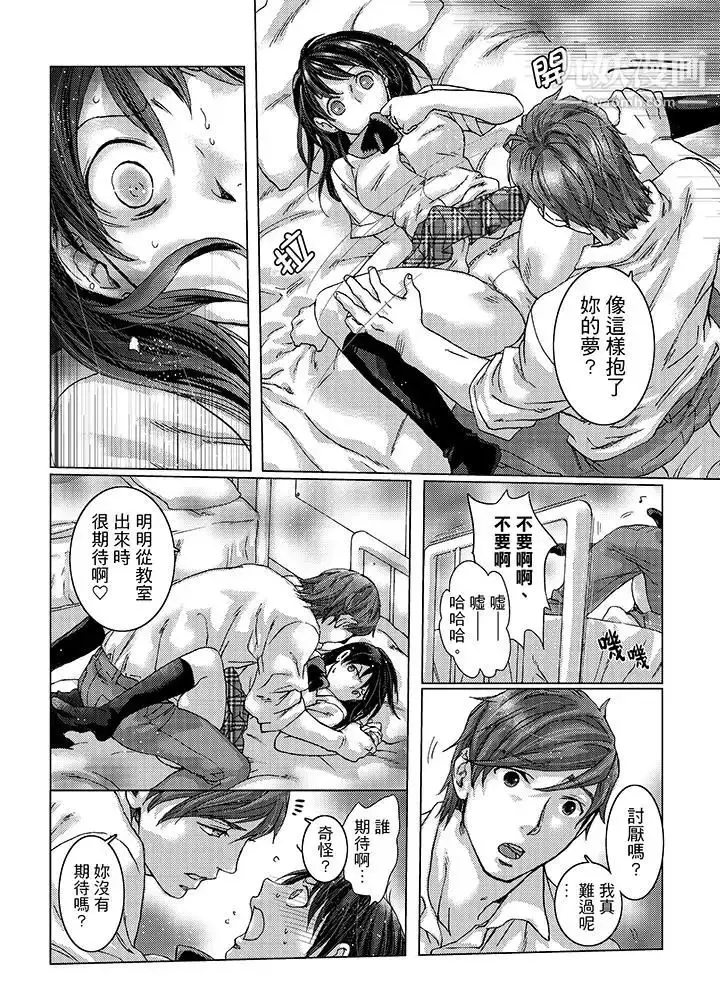 漫画《初次体验是姊姊的男朋友》第21话第4张图
