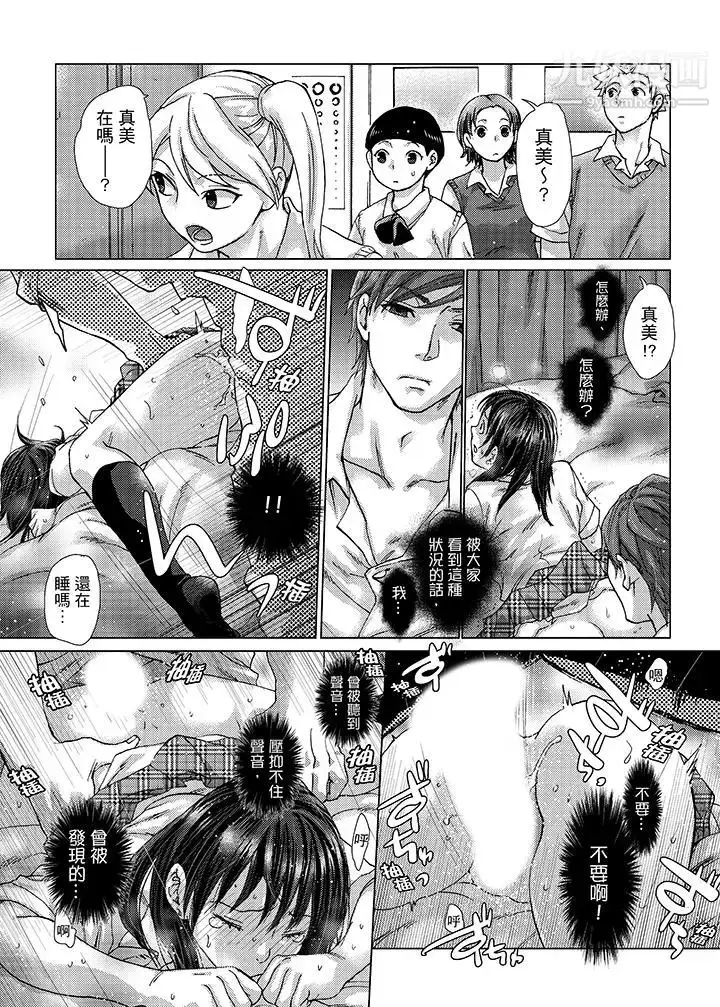 漫画《初次体验是姊姊的男朋友》第22话第5张图