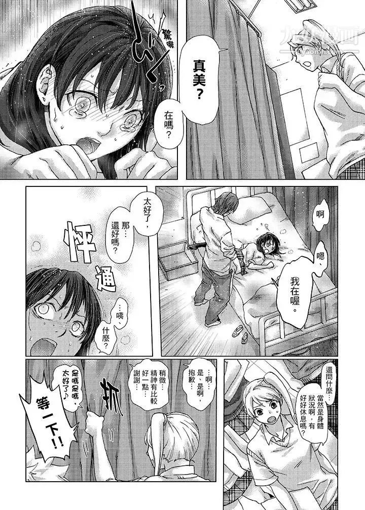 漫画《初次体验是姊姊的男朋友》第22话第6张图
