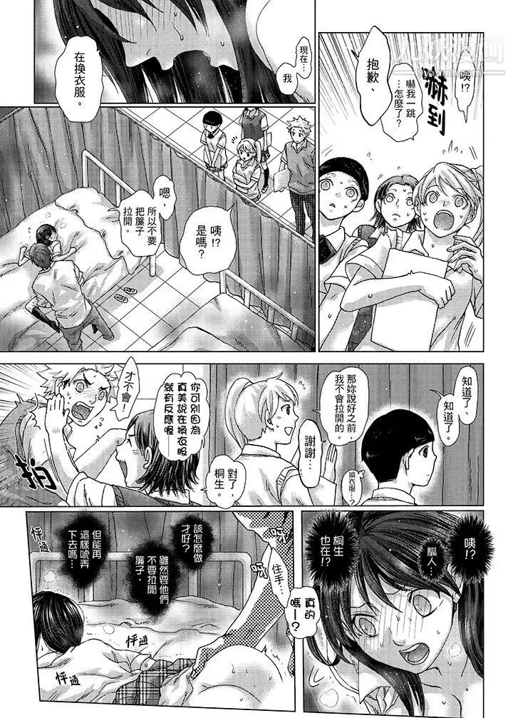 漫画《初次体验是姊姊的男朋友》第22话第7张图
