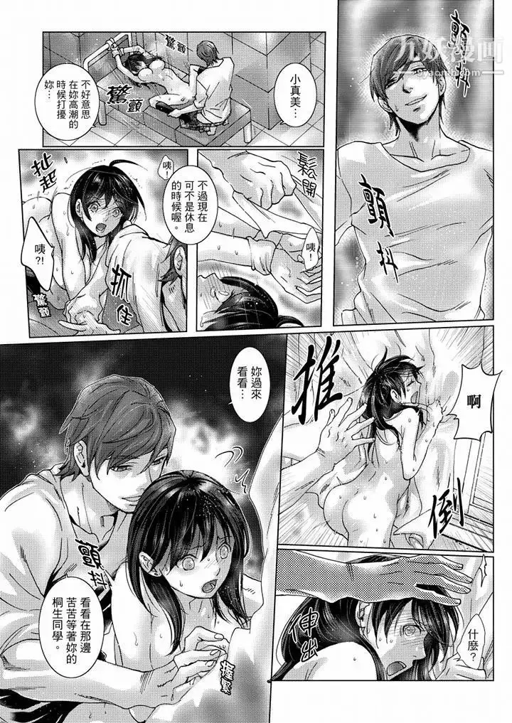 漫画《初次体验是姊姊的男朋友》第33话第14张图