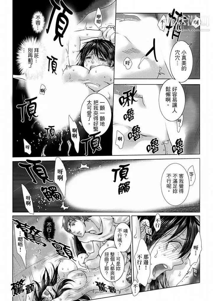漫画《初次体验是姊姊的男朋友》第33话第3张图