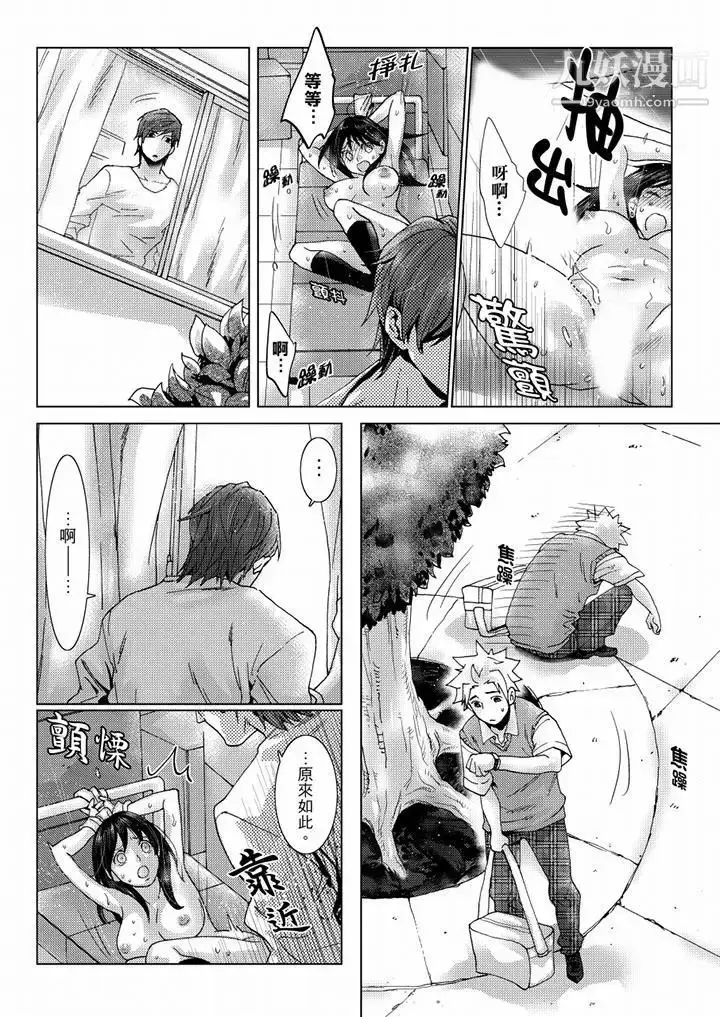 漫画《初次体验是姊姊的男朋友》第33话第6张图