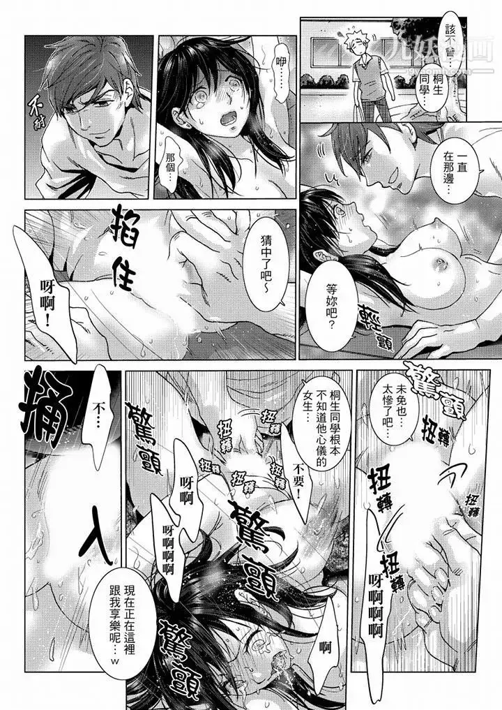漫画《初次体验是姊姊的男朋友》第33话第7张图