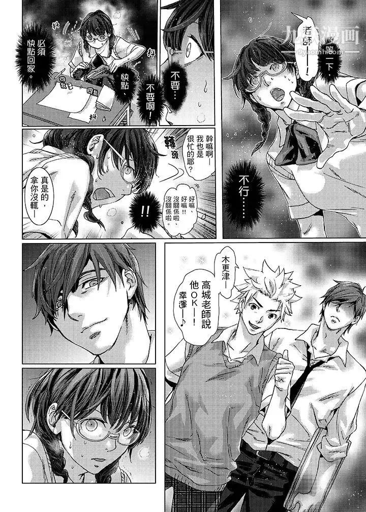 漫画《初次体验是姊姊的男朋友》第24话第12张图