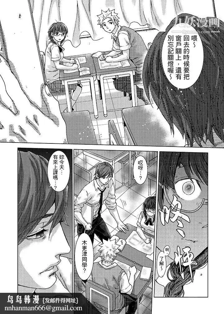 漫画《初次体验是姊姊的男朋友》第24话第9张图