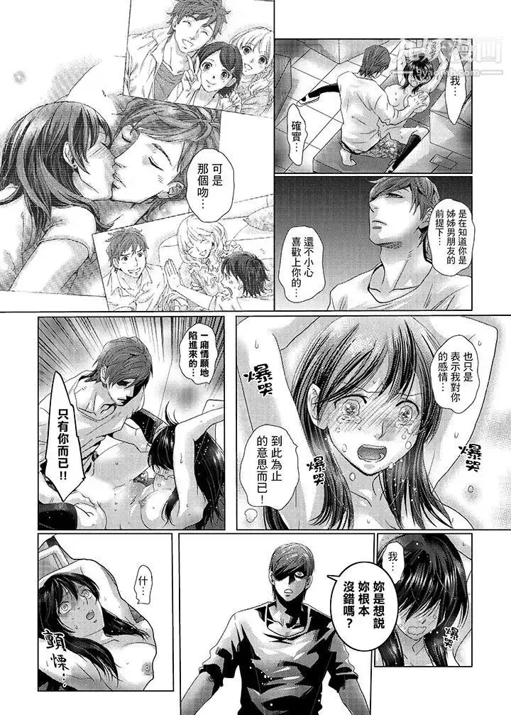 漫画《初次体验是姊姊的男朋友》第32话第14张图