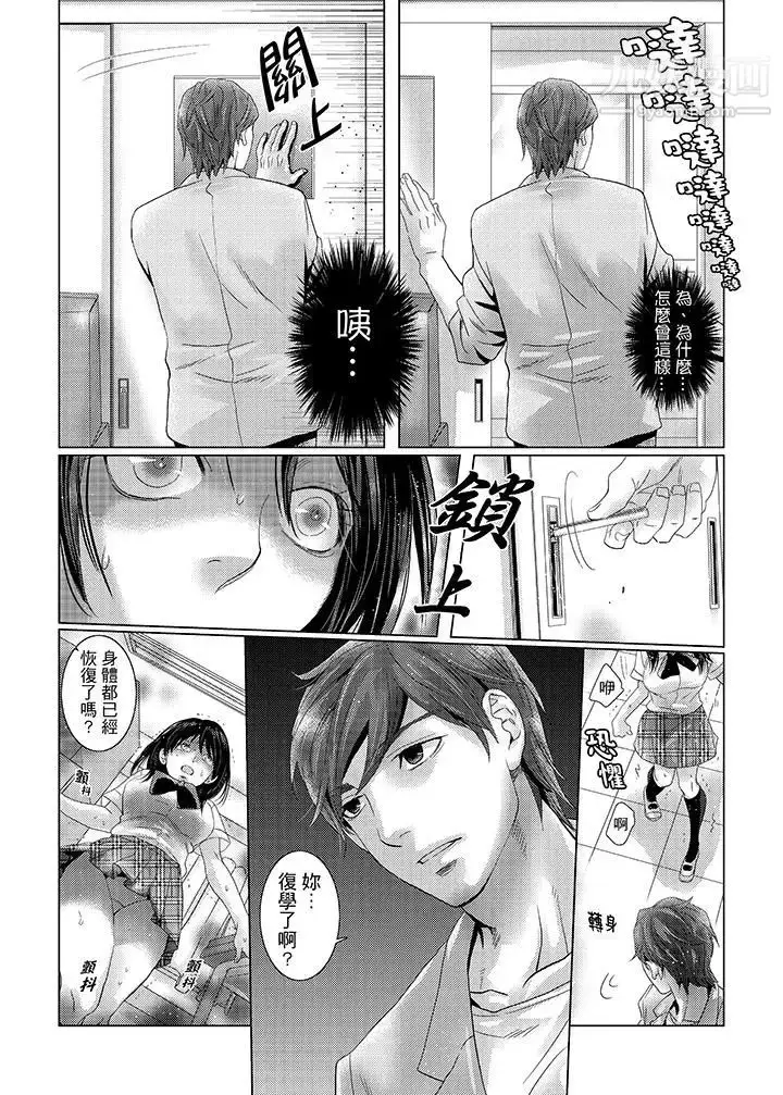 漫画《初次体验是姊姊的男朋友》第32话第2张图