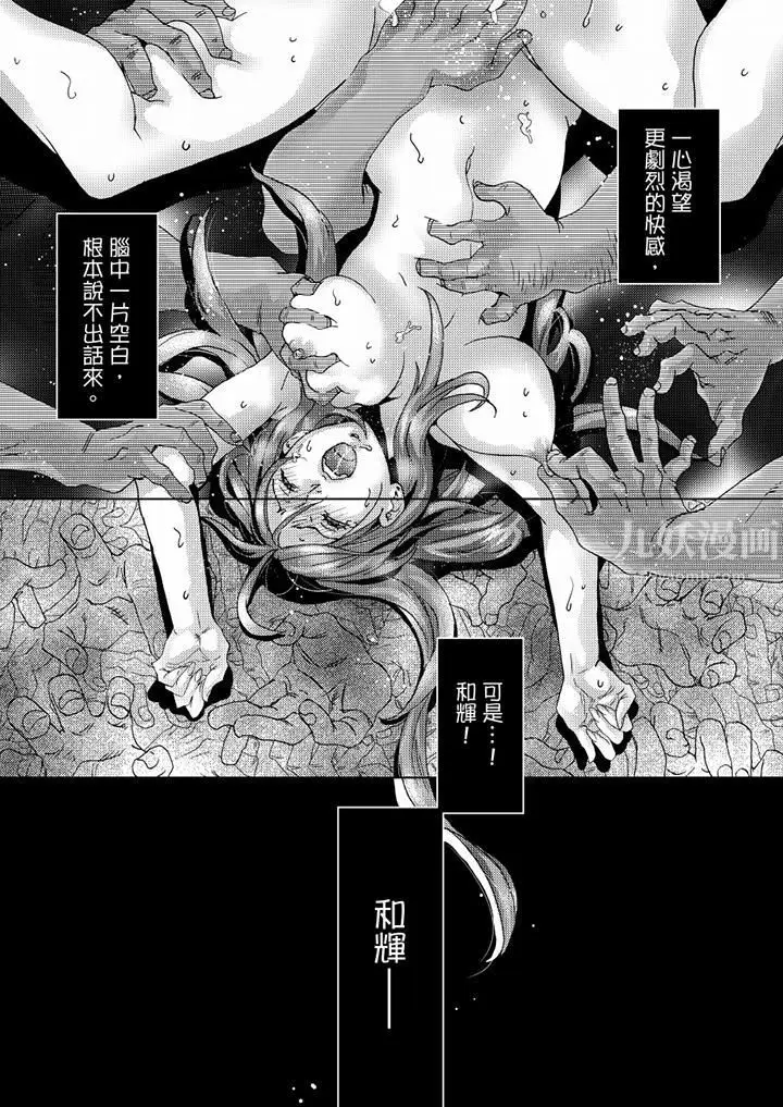 漫画《初次体验是姊姊的男朋友》第41话第13张图