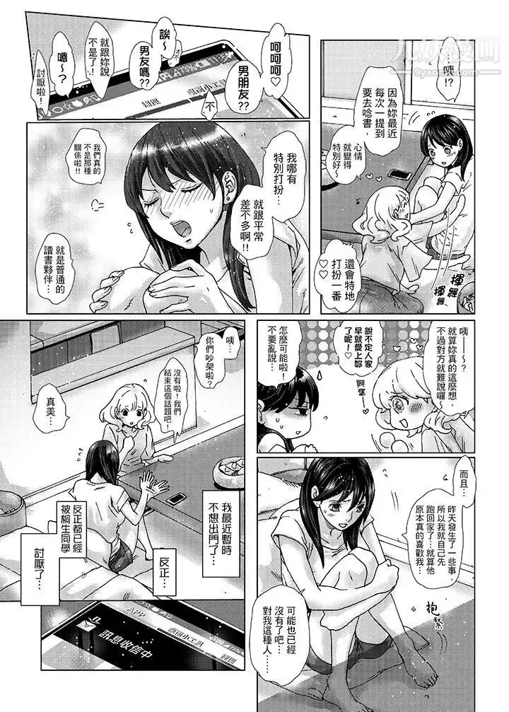 漫画《初次体验是姊姊的男朋友》第30话第10张图