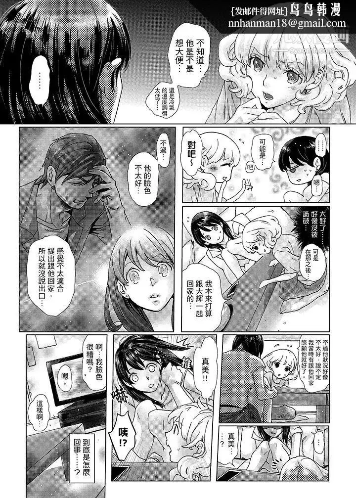 漫画《初次体验是姊姊的男朋友》第30话第8张图