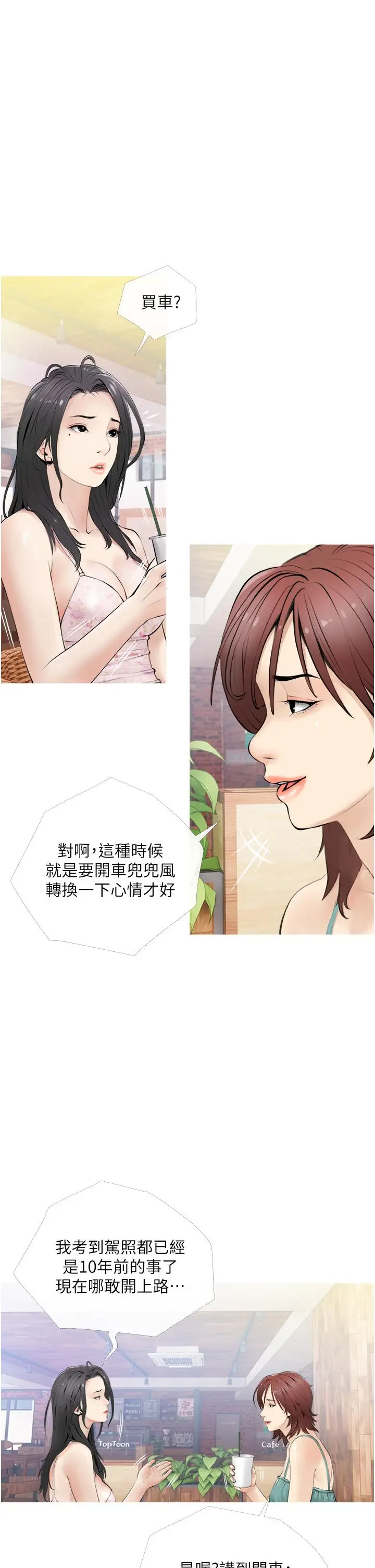 漫画《阿姨的家教课》第5话第13张图