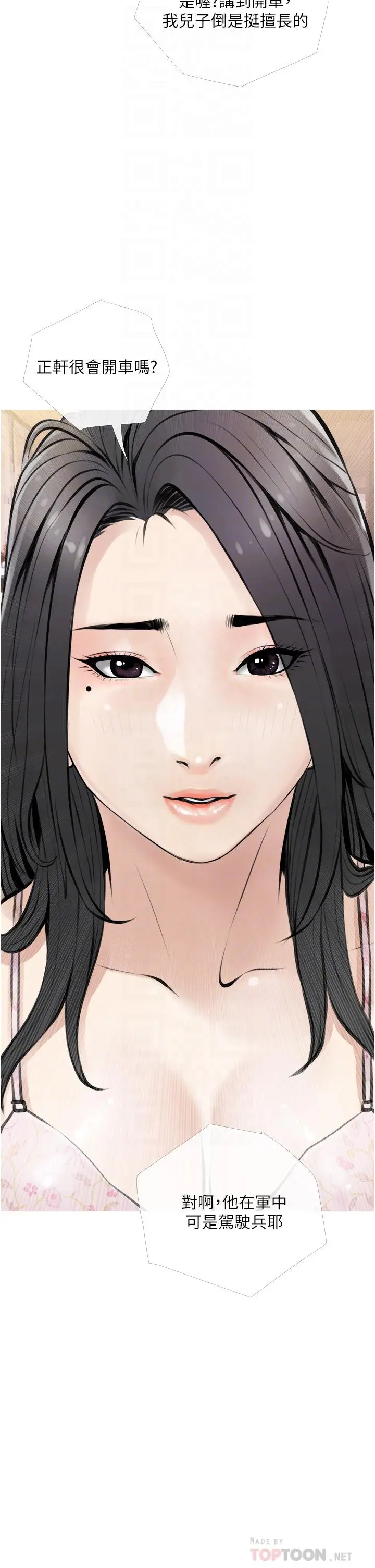 漫画《阿姨的家教课》第5话第14张图